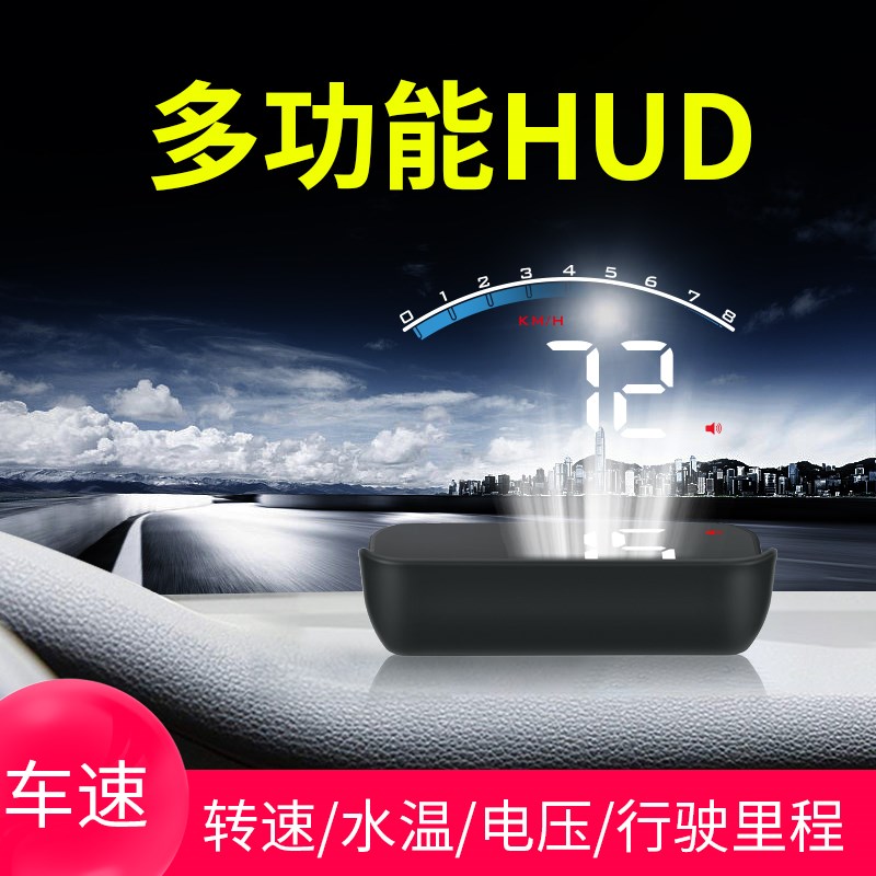 长安CS35CS75CS85CS95UNI-T V K奔奔悦翔逸动锐程抬头显示器HUD