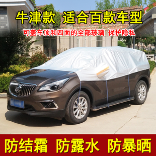 冬季 防霜防冻汽车半罩防落叶牛津布半身车衣罩三厢轿车顶防晒罩