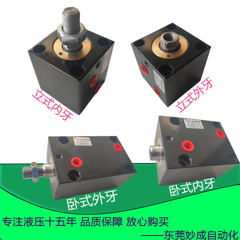 JOB HTB扁型卧式薄型油缸CX-LA20 25  32  40  50 63缸内外牙重型