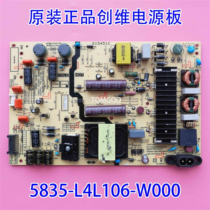 创维L4L1d06电源板5835-L4L106-W000 168P-L4L106-W0 W1 W2