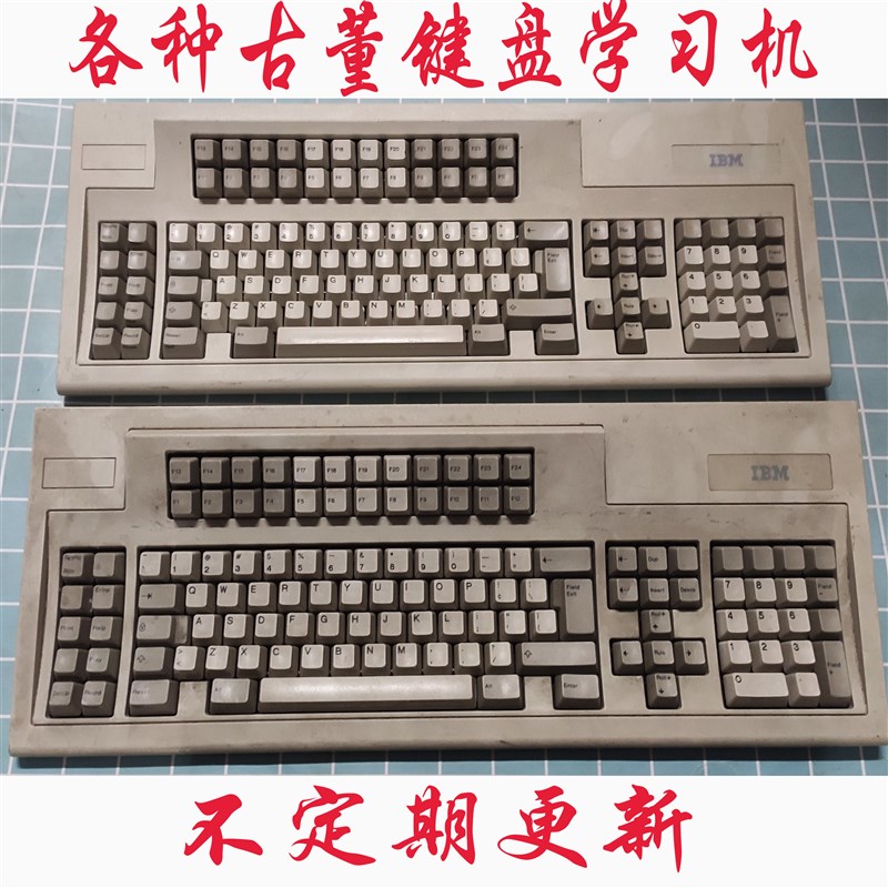 大鱼外设古董老键盘IBMmodel M F国光牡丹学习打字机屈蹲不包好坏