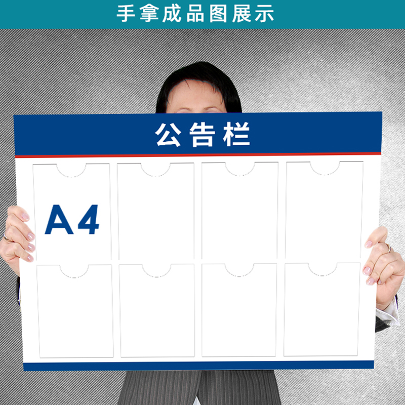 室内公告栏户外展示板亚克力班级宣传栏墙贴食品安全信息公示栏3C