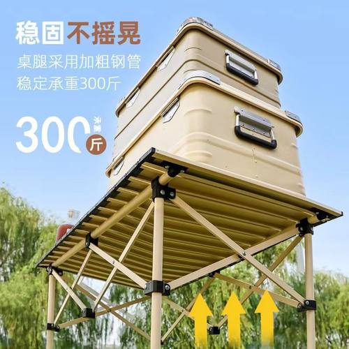 户外折叠桌子椅子套装便携式蛋卷桌野餐露营烧烤桌碳钢多功能一体