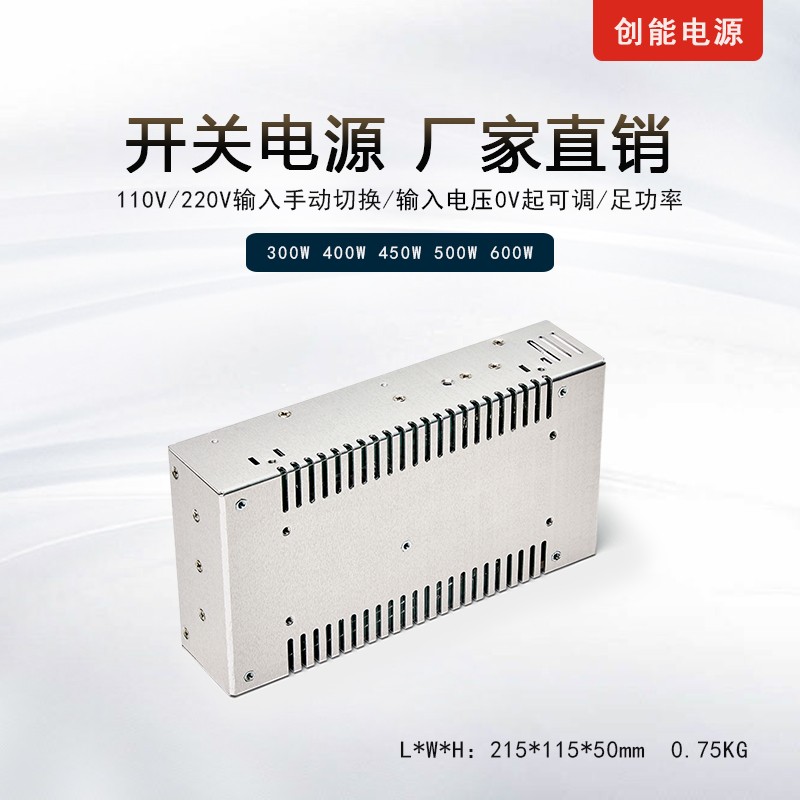 48V500W400W300W开关电源可调直流稳压12V24V36V60V72V110V220