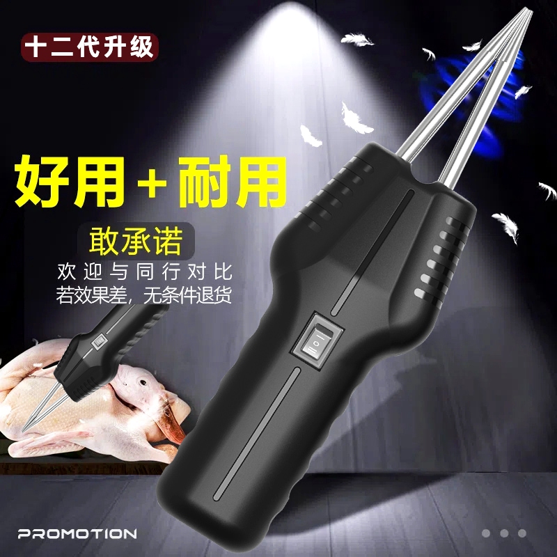 拔毛神器鸡毛鸭毛电动除去除毛机杀鸡鸭鹅商用家禽拨鸭毛神器家用