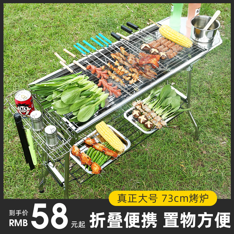 折叠不锈钢大号烧烤炉户外家用木炭烧烤架子加厚炭烤烧烤工具用品