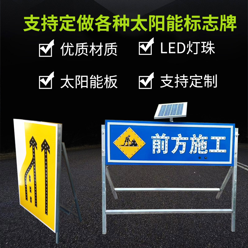 太阳能指向牌箭头灯标志牌道路警示牌爆闪灯交通路牌指示牌诱导牌