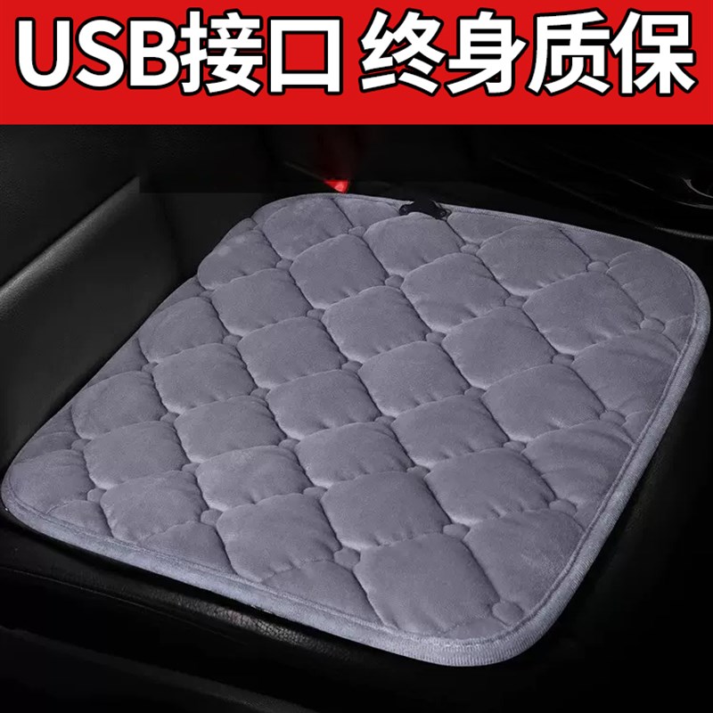 汽车用坐垫usb接口单片车内冬天座椅电加热车载冬季座垫秋冬女士