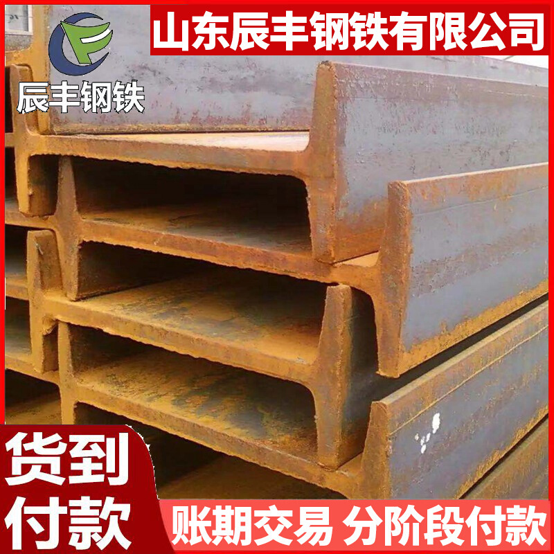 Q235B工字钢20#22 25 28 30 32 36 40 45 56 63AB工字钢