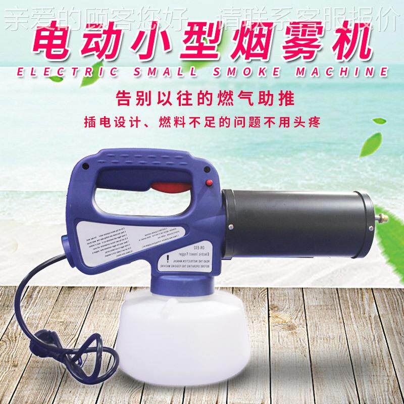 蔬菜大棚农打药机杀型蚊虫消毒工苗作小51.L容量夜间消杀-DD100静