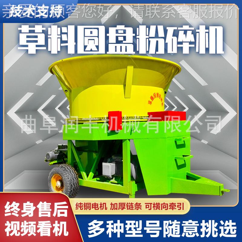 自化转盘动粉草碎机 养殖场饲草铡草丝机 输送DPN上料圆揉盘粉机