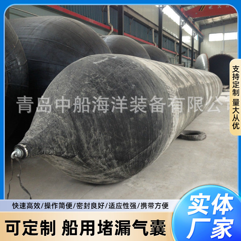 源头工厂船用堵漏气囊桥梁工程用防塌方橡胶气囊市政管道堵头气囊