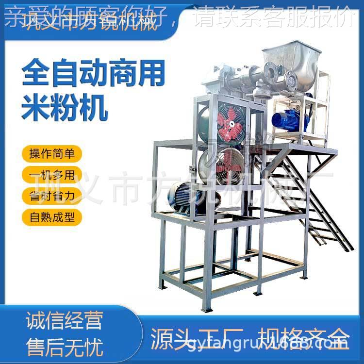 225新特价 大型过桥熟米线品加工设备自型生产线工艺先进粗3190细
