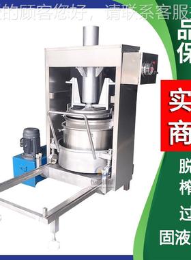 分子拉丝蛋DZF白脱 压榨机 挤水压式肽蜂蜡分离设备浓缩果汁压榨