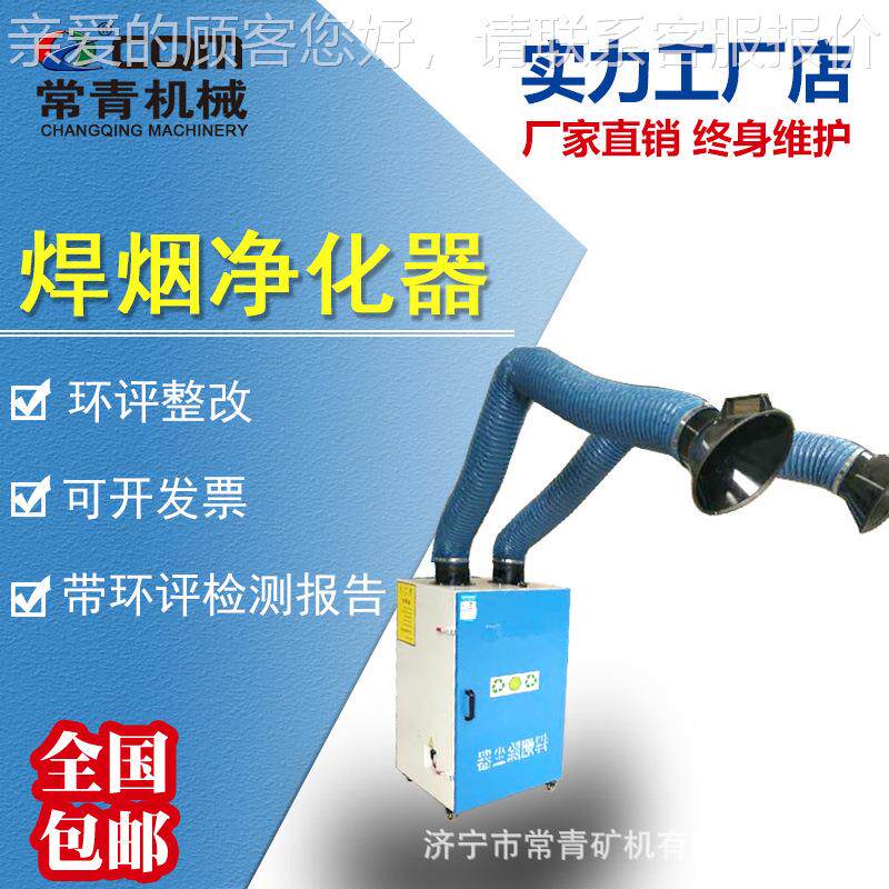 UXQ烟雾净化器接除烟尘 电动空气净化设备