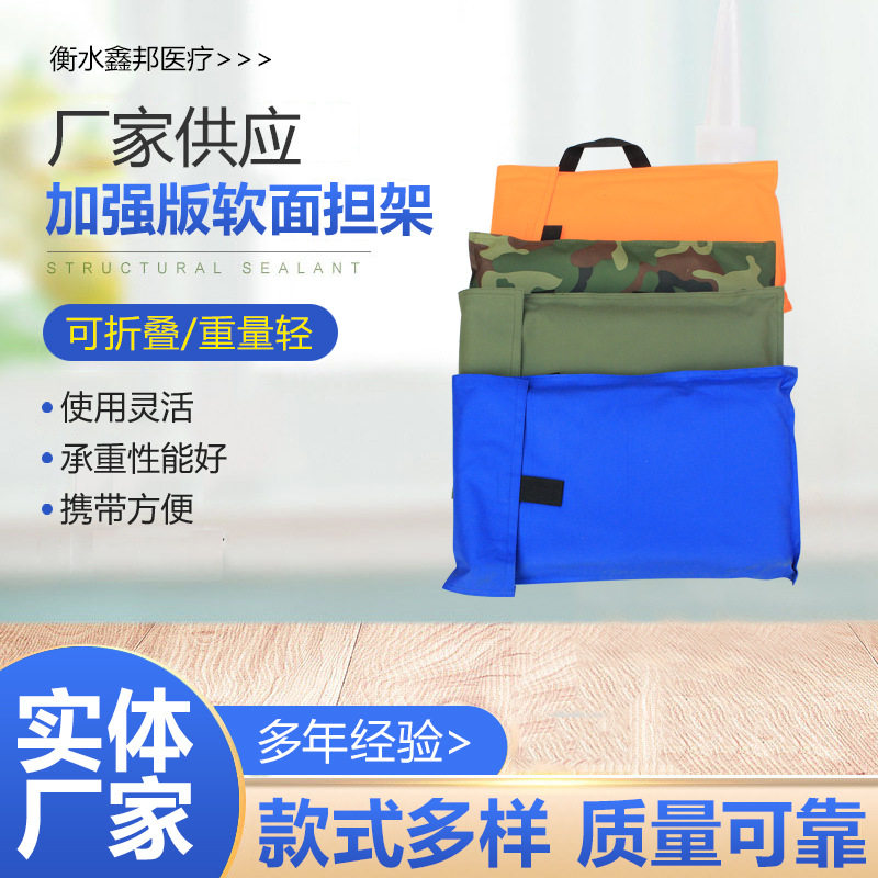 便携式软担架户外折叠病人转移担架抬卧床老人上下楼搬运担架