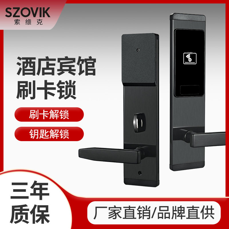 深圳厂家供应酒店宾馆刷卡锁ic卡新款超薄门锁磁卡锁