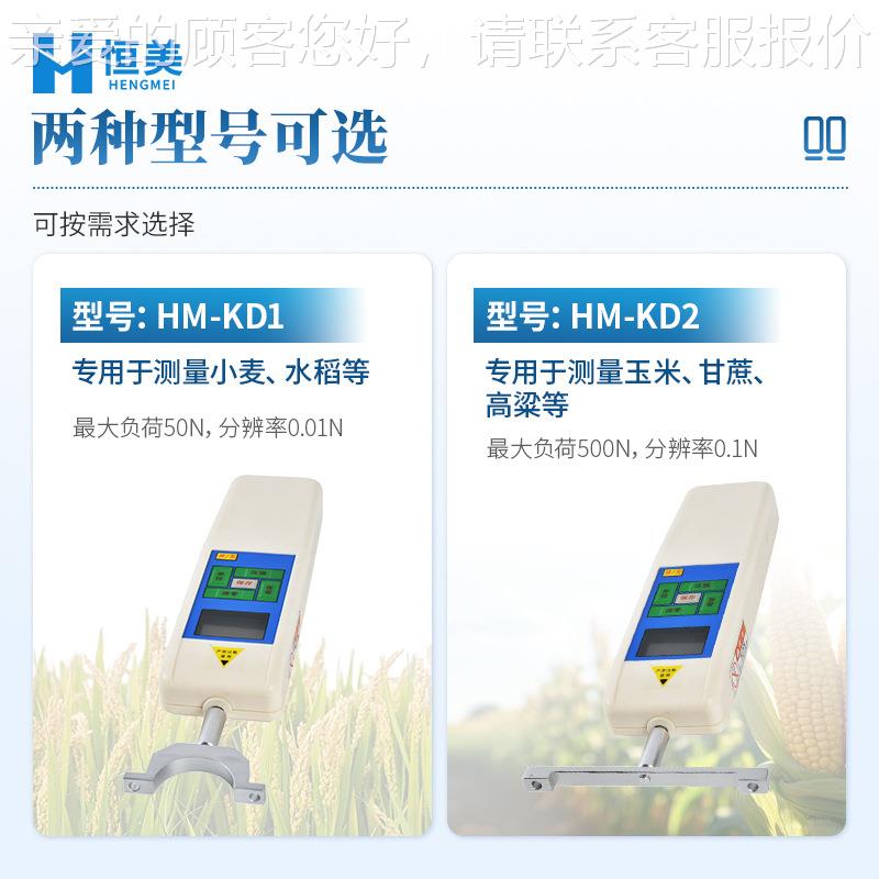 植物HM-KD2烟抗伏倒伏测定仪农作物草伏检测茎杆活体测量抗倒测试