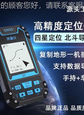 力S7基础版 易经卫星TQM导户外手持PS纬度定位仪海航拔坐标面积距
