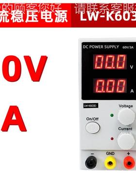 可调直流稳0压电源开关KLW-K603D电源维修电源W-603D三位显L示6V3