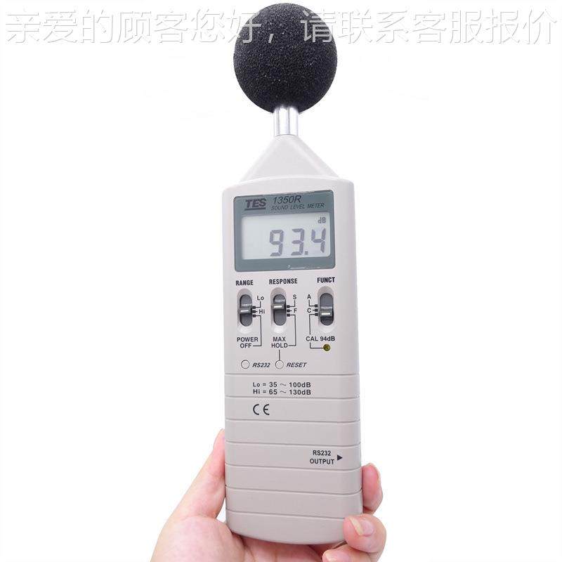 台噪湾仕TES-1TES-13503泰50R音计分贝仪高度声级精计噪声音仪连,五金/工具,噪音仪,淘宝优惠券,粉丝福利购,淘宝优惠卷