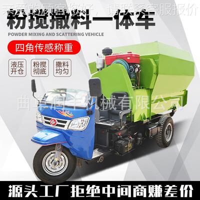 养喂殖三件套饲料撒型料车牛槽添草电WOK动草机  3方电动小撒草车