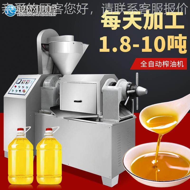 油用NWI现榨多功榨机中大型食用油花商生油菜籽油全自动机能器,农机/农具/农膜,农产品加工设备,淘宝优惠券,粉丝福利购,淘宝优惠卷