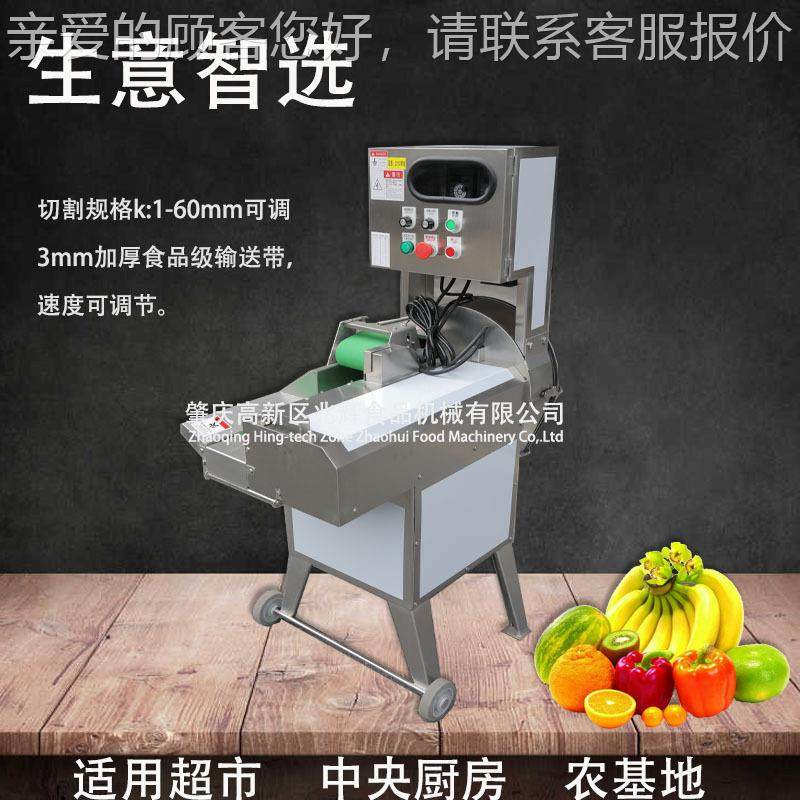 ZH-QYPF33 0菜台湾原装大型单头切菜机高效切菜率机中房切机,清洗/食品/商业设备,果蔬加工设备,淘宝优惠券,粉丝福利购,淘宝优惠卷