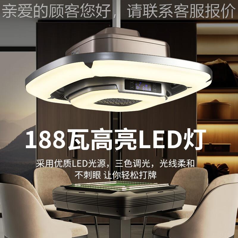 棋将牌室烟吸神器升降吊房灯麻将机吸烟静音大吸灯空气净化器麻抽