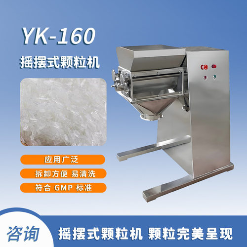 调味品鸡精颗粒机商用厂家直销