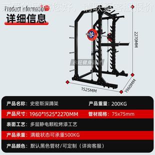 史密斯深蹲健架身房商用深蹲架作多功能健身器私教工室生6608材产