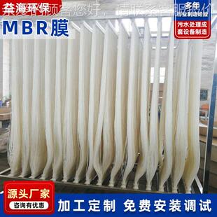 0.5材质污水处理膜片膜组 家生不断丝mbr厂膜可用D年限长PVF产WSZ