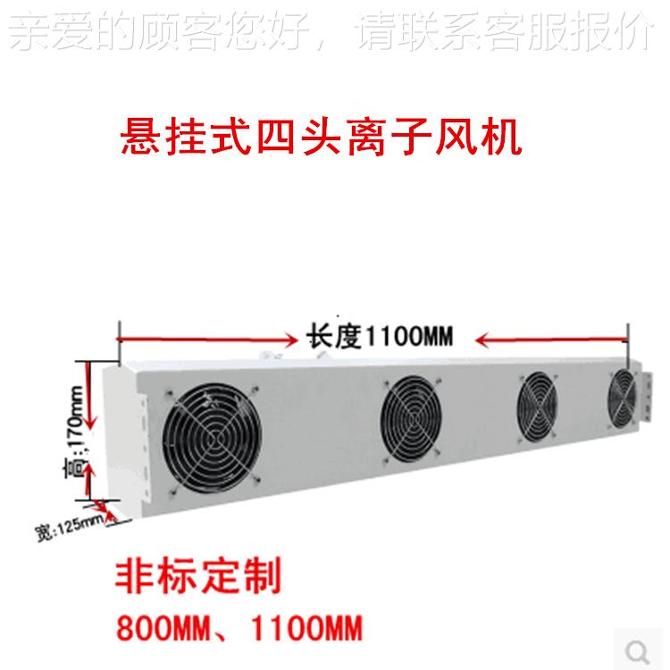 乔BL204BL-204悬挂-式离子风工作台消除机静电高压四头离子风蓝扇