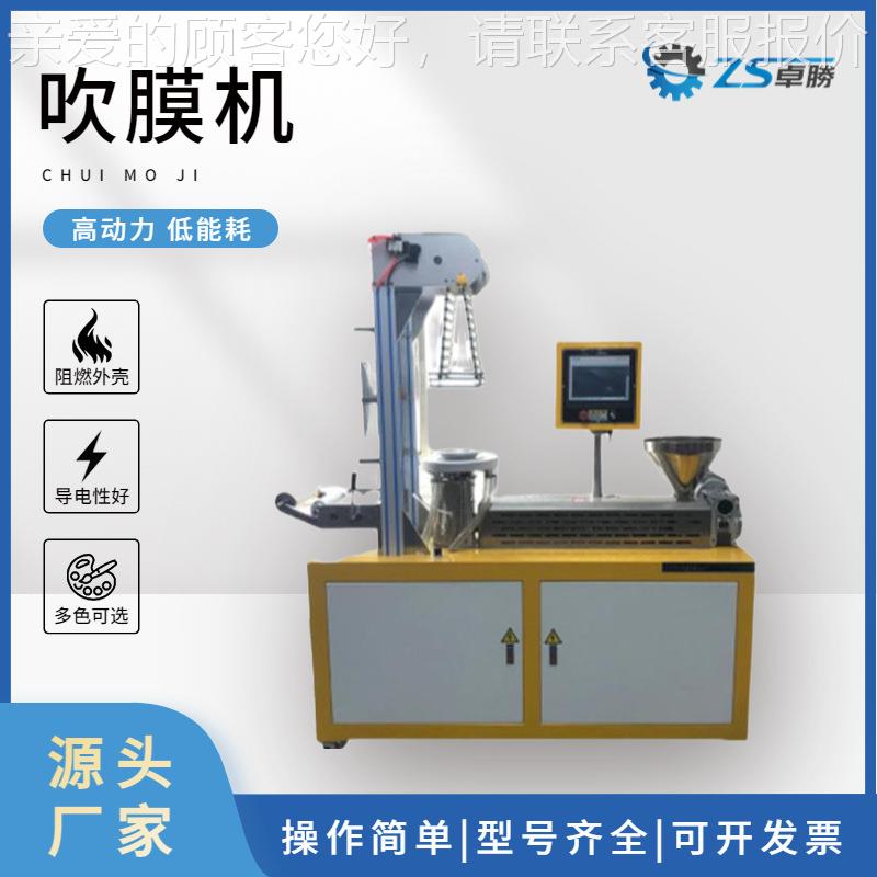 卓小胜型P挤VC吹膜 背心ZS-430机袋出设备一年质保 终身维护