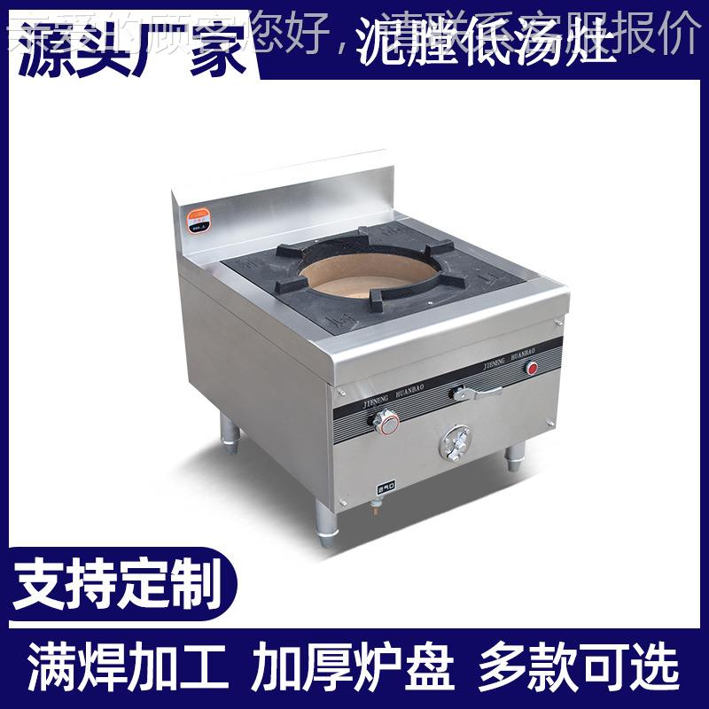 用油气燃两用584单双眼泥膛 低汤灶厨房炊商事设备 矮脚商用气炉