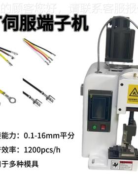 厂家直供半自动电4线压接新能源线子束设备2伺-SF400t3T吨服端子