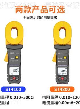 希T玛ST4800钳形接仪地电阻测1试防雷接ST4100地电阻表漏电流测试