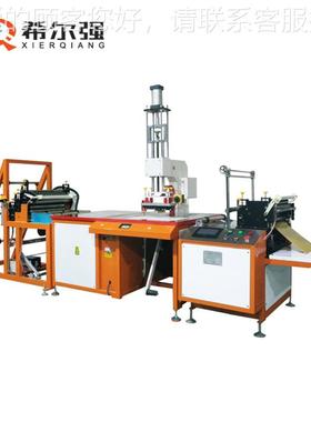 PVC拉链袋高热机 高周波全自动制袋设频备 合720高频TP EVAU袋焊