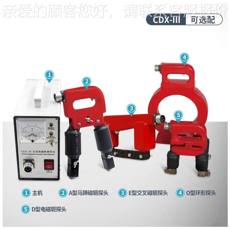 数字磁磁粉探伤仪CD-II磁I 无损检测金属钢板力 多X功CDX-III能粉,五金/工具,探伤仪/无损检测仪,淘宝优惠券,粉丝福利购,淘宝优惠卷