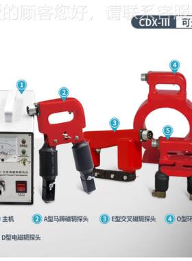 数字磁磁粉探伤仪CD-II磁I 无损检测金属钢板力 多X功CDX-III能粉