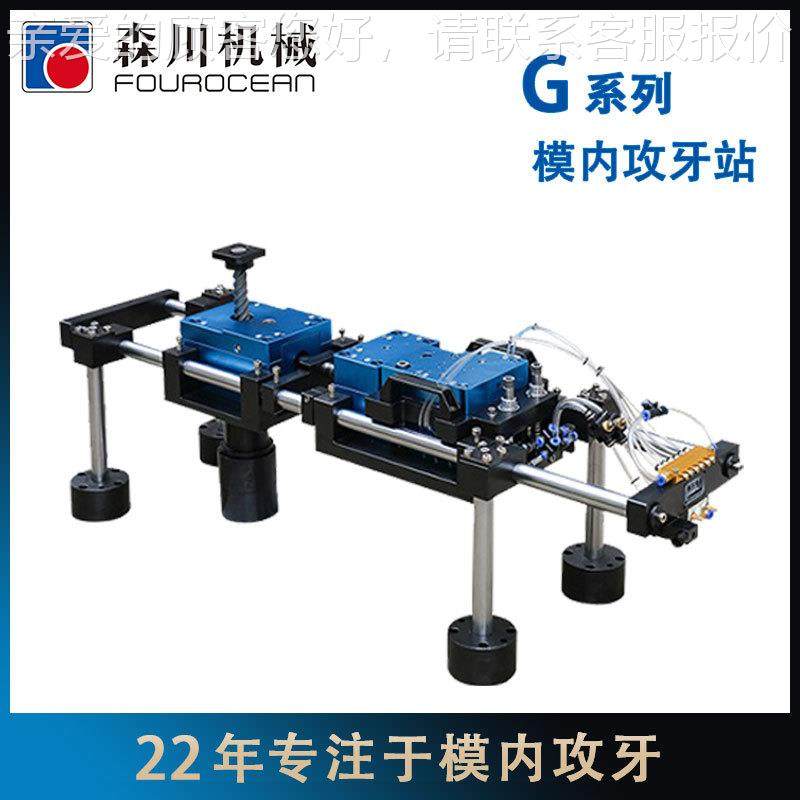 G冲压域应用攻五丝机 模领攻牙机内 金模具螺纹加工机床,五金/工具,机床,淘宝优惠券,粉丝福利购,淘宝优惠卷