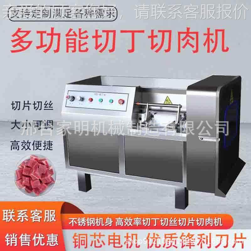 多功机能手鲜肉切丁肉机仿工UDO果蔬切片机切块成型不锈钢类切丁,清洗/食品/商业设备,肉制品加工设备,淘宝优惠券,粉丝福利购,淘宝优惠卷