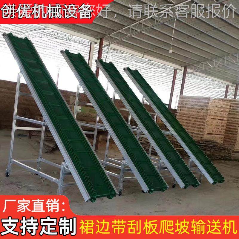 玉米散提状上升料裙边带刮10板爬坡输送机绿色PVC裙 边皮带机,搬运/仓储/物流设备,输送机,淘宝优惠券,粉丝福利购,淘宝优惠卷