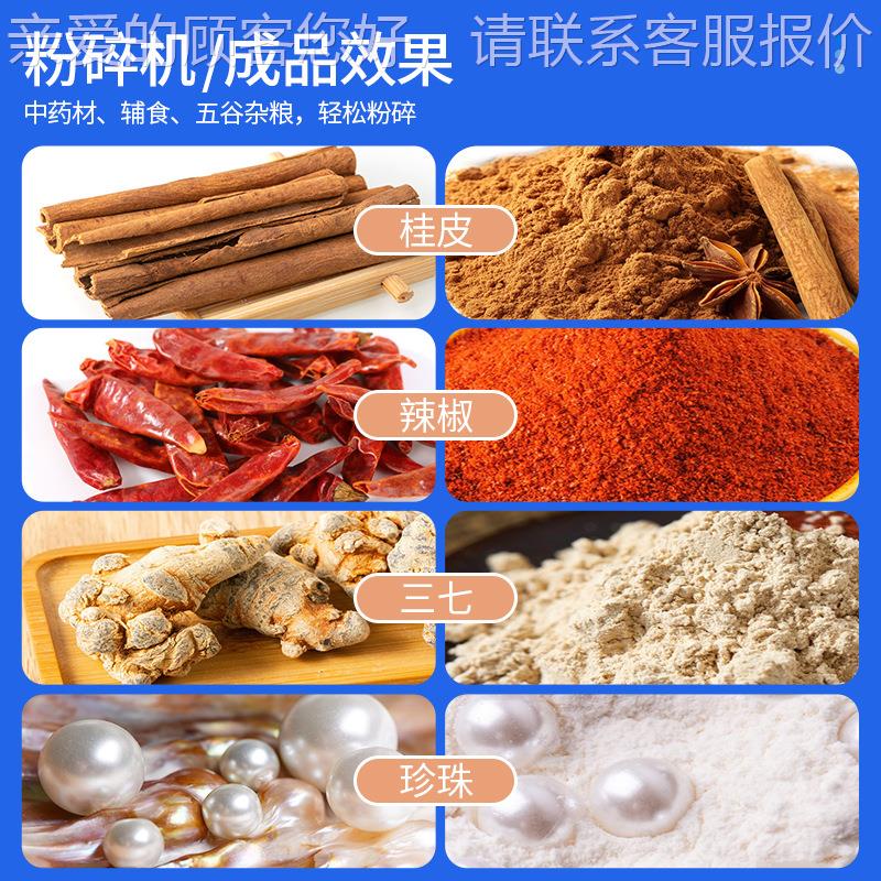 摇摆式中UQ药材打粉小机家用型粉碎机50大容量磨面粉研克磨0机