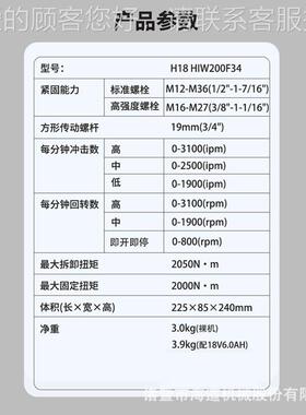 1H8HIW200F04-CB201B无刷充556电/4冲击电动扳手(1电1充)200N