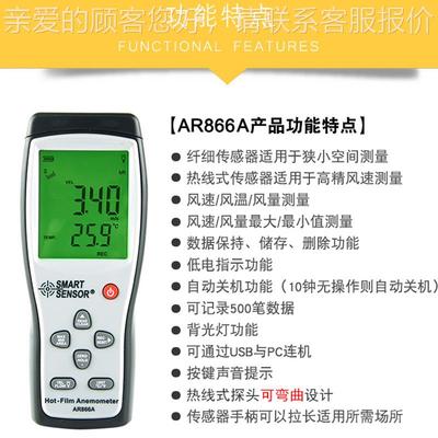 AR866A式AR866A热敏式风速风量风温速仪高精度风表伸缩微速风计