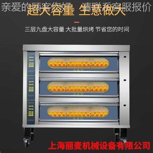 三九商层用面包烤箱烘焙设备厂家电脑版 披萨盘电烤箱智能TWE月饼