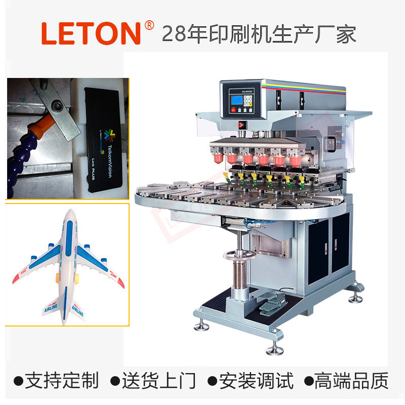 可定制转盘移印机商标logo移印机六色转盘移印机玩具积木移印机