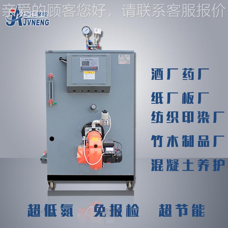 江聚能00公斤燃油蒸汽发生浙器蒸馏发酵 气洗涤LSW0.5-0熨5烫浆纱