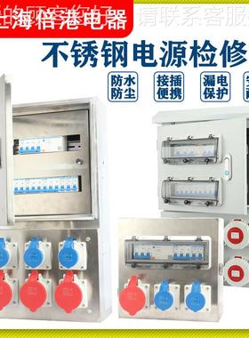 手提移动开关箱12开关箱工地位舞台修箱24检位手提电箱插黄色sin3